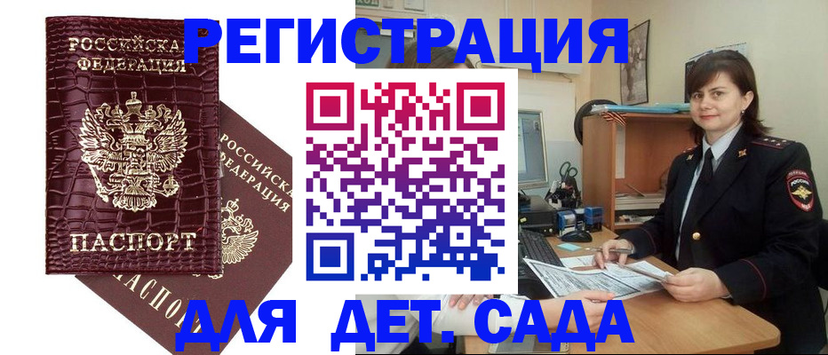 регистрация в Ишимбае