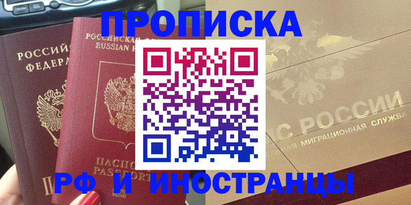 временная регистрация поиск в Ишимбае