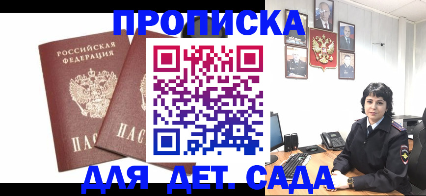 прописка для военкомата в Ишимбае